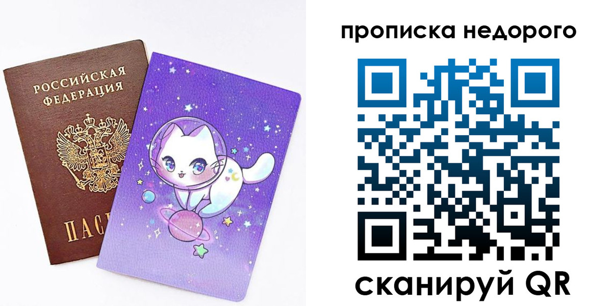 временная регистрация купить в Боре